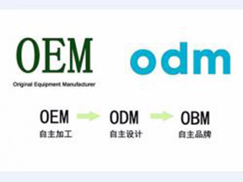 OEM/ODM